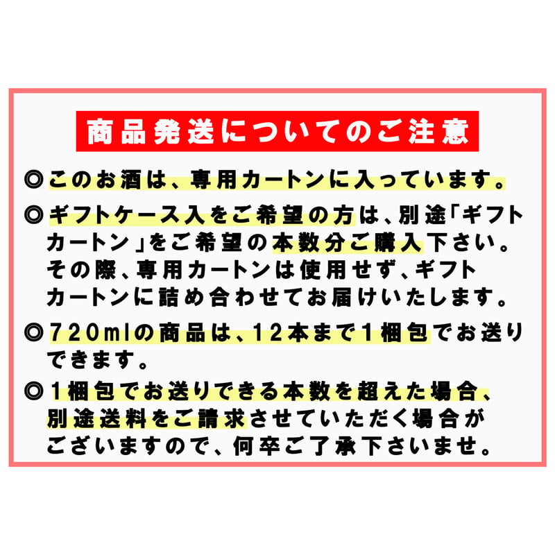 純米大吟醸 金ラベル 720ml(専用カートン入り) | 萩乃露 純米大吟醸 金ラベル 720ml(専用カートン入り) | 萩乃露