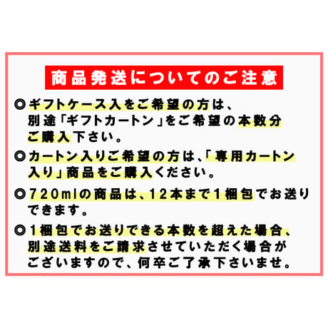純米大吟醸 白銀ラベル 720ml（カートンなし）