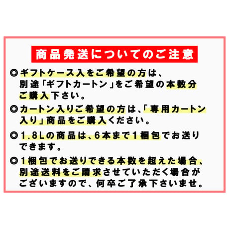 純米大吟醸 白銀ラベル 1.8L（カートンなし）