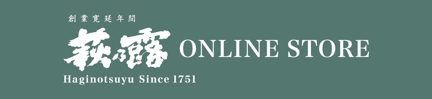 萩乃露 ONELINE STORE