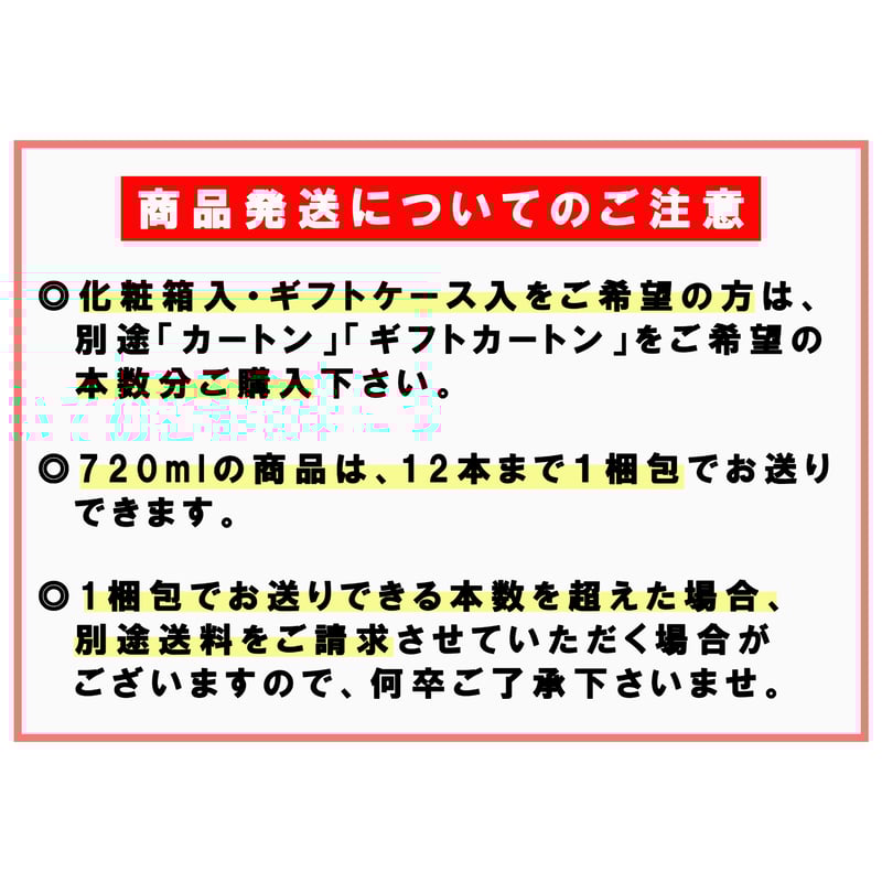 純米大吟醸 あらばしり（無ろ過生原酒） 720ml | 萩乃露 ONELINE