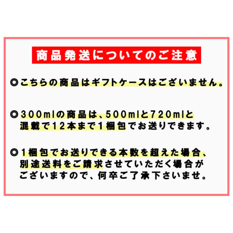 双子座のスピカ スパークリング（純米酒）300ml