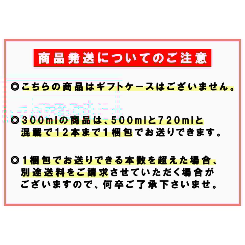 双子座のスピカ スパークリング（純米酒）300ml | 萩乃露 ONELINE STORE