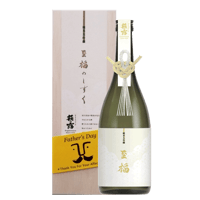 純米大吟醸 至福のしずく 720ml（父の日仕様）