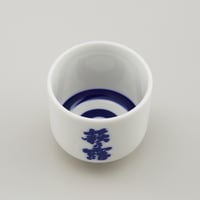 ５勺きき猪口（90ml）