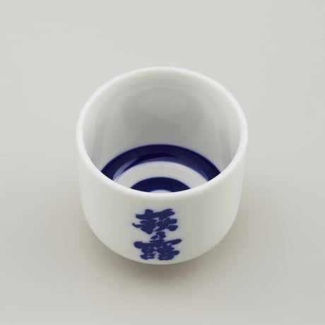 ５勺きき猪口（90ml）