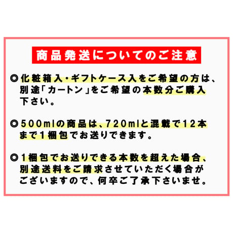 和の果のしずく 夏れもん酒 500ml