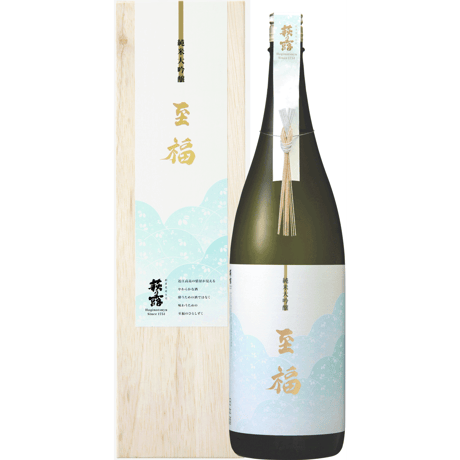 純米大吟醸 至福 1.8L（木箱入り）