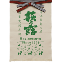 前掛け（白）