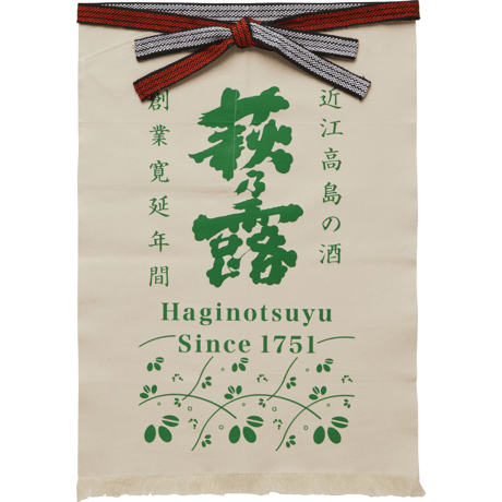 前掛け（白）