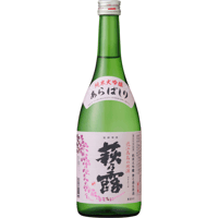 純米大吟醸 あらばしり（無ろ過生原酒） 720ml