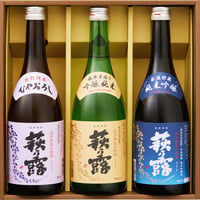 720ml 3本ギフトカートン