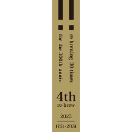 十水仕込 貴醸酒 雨垂れ石を穿つ -4th- 1.8L