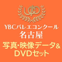 2026年7月 YBC 名古屋 写真・映像データ+DVDセット