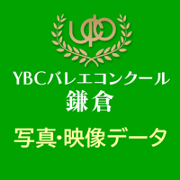 2026年11月 YBC 鎌倉  写真・映像データ