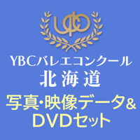 2026年8月 YBC 北海道 写真・映像データ+DVDセット