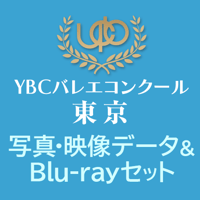 2026年7月 YBC 東京 写真・映像データ+Blu-rayセット