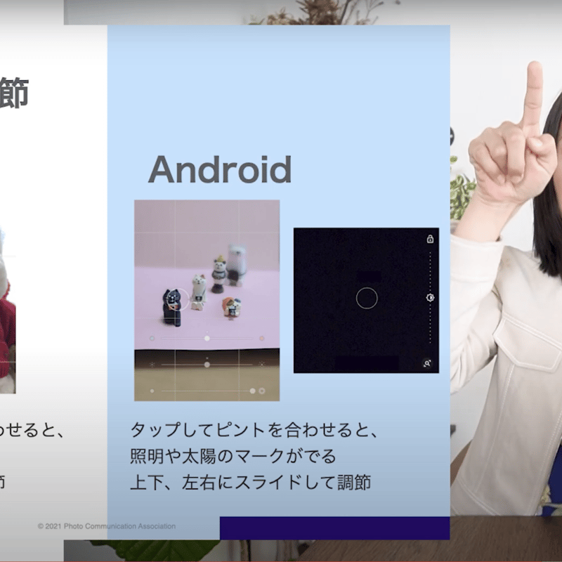 フォトグラファー養成講座 DVDセット レッスン1《撮影編》：認定アイフォトグラファー・スマ