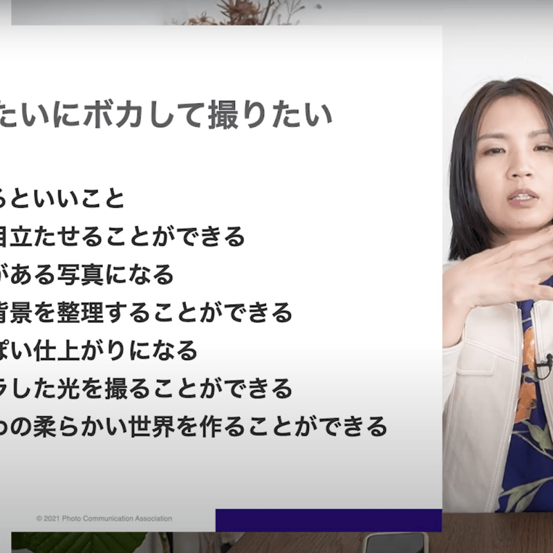 レッスン1《撮影編》：認定アイフォトグラファー・スマ