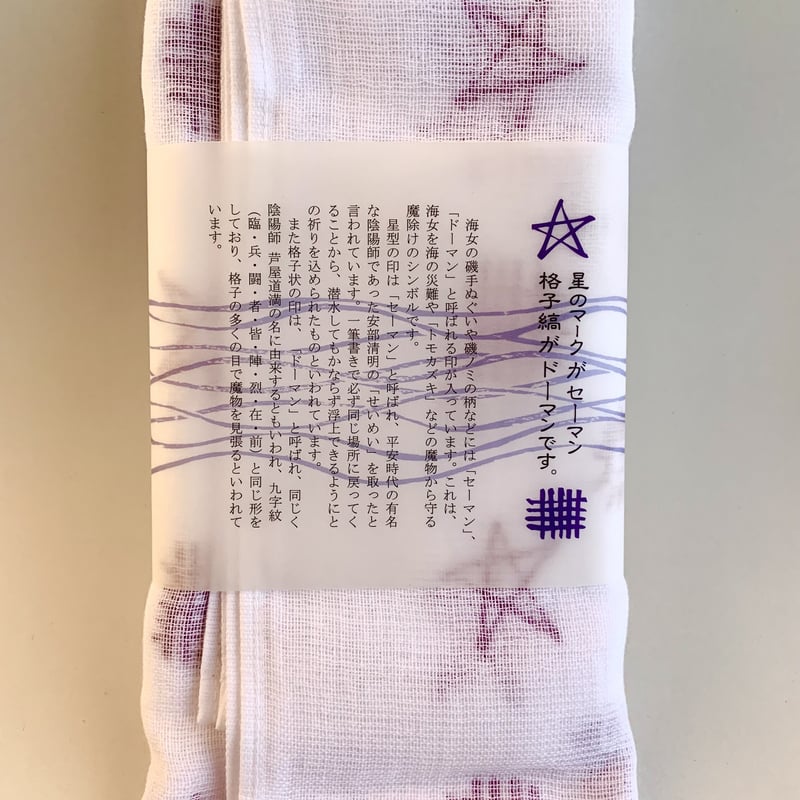 shamoji様タオル Kosuke Kitajima | ・・・ ライズ スペシャルアドバイザーに就任