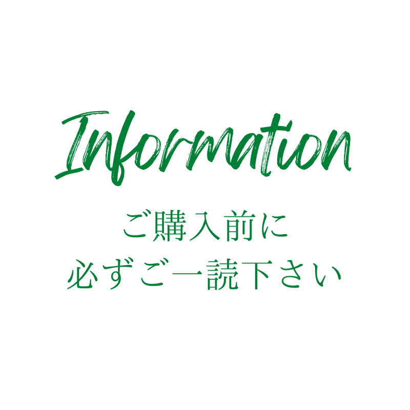 ご購入前に必ずご一読ください。 | bio holic 無添加食品専門店