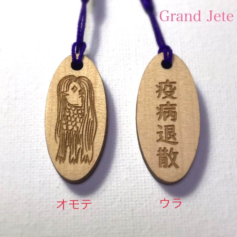 ☆仮面舞踏会☆アマビエさん♪︎　他レジンキーホルダー計19点　ハンドメイド オーダー】☆仮面舞踏会☆アマビエさん♪︎紫 レジンキーホルダー1点 一点