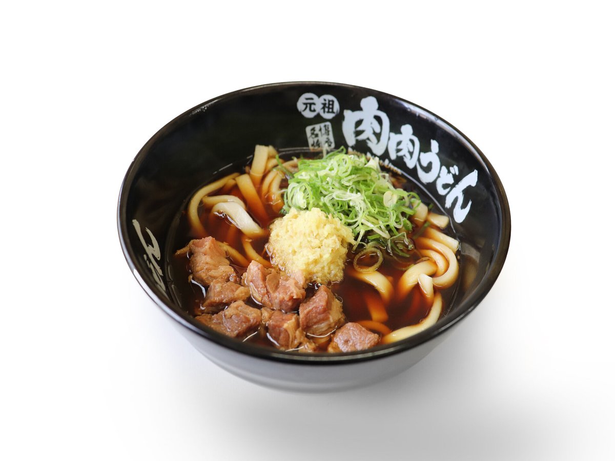 お土産肉肉うどん 3箱 (2人前入り×3) | nikunikuudon STORE