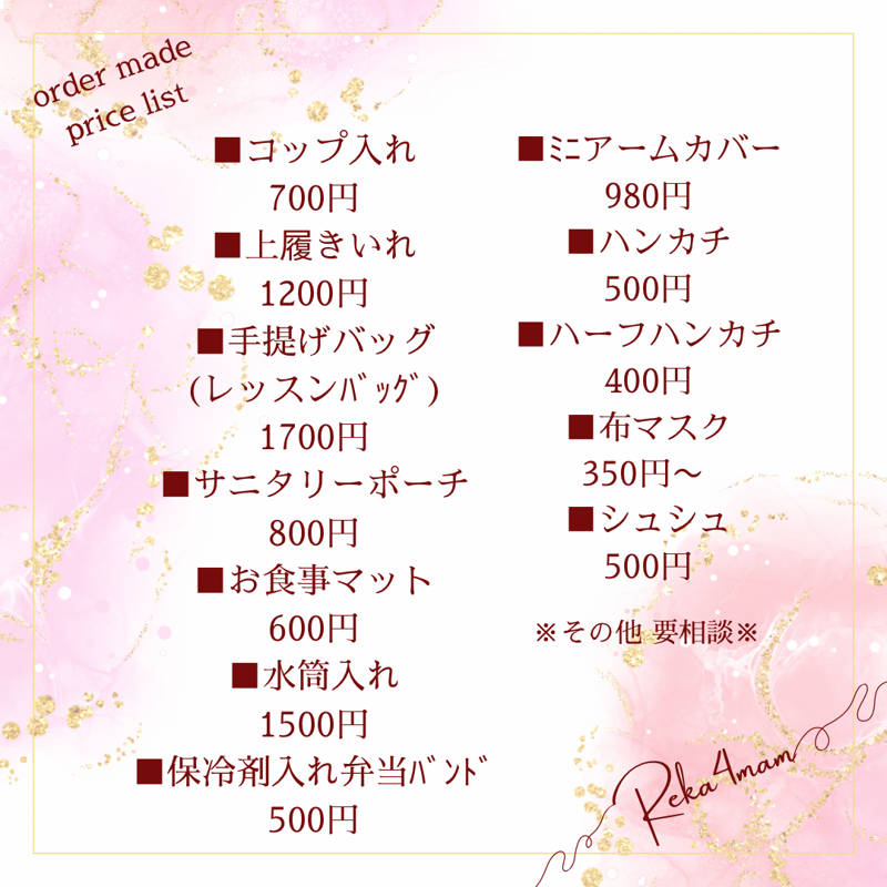 ガーランドオーダー受付専用ページ✩⋆ amy.mom価格表 ガーランドオーダー受付専用ページ✩⋆ amy.mom価格表 オーダーメイド