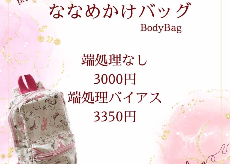 オーダーメイド 料金表 | REKA ♡ Handmade Shop🛒𓈒𓏸