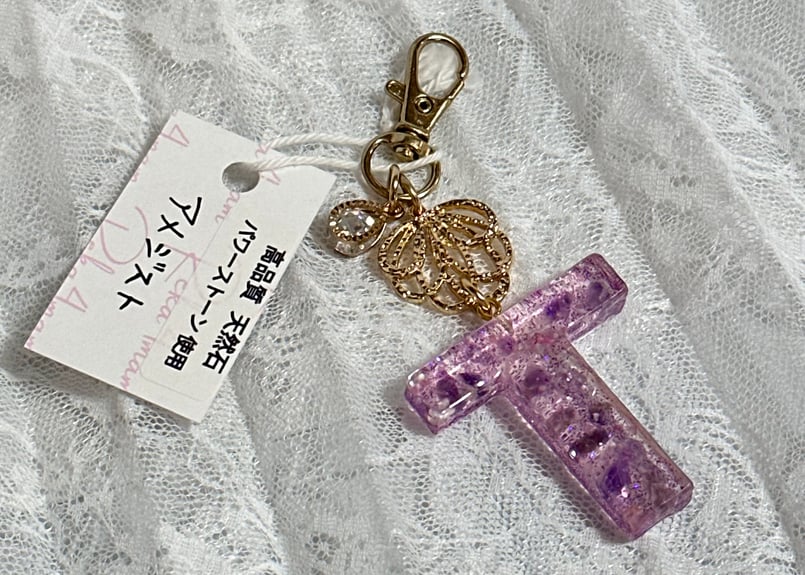 天然石】レジン イニシャル キーホルダー 【 T 】アメジスト | REKA