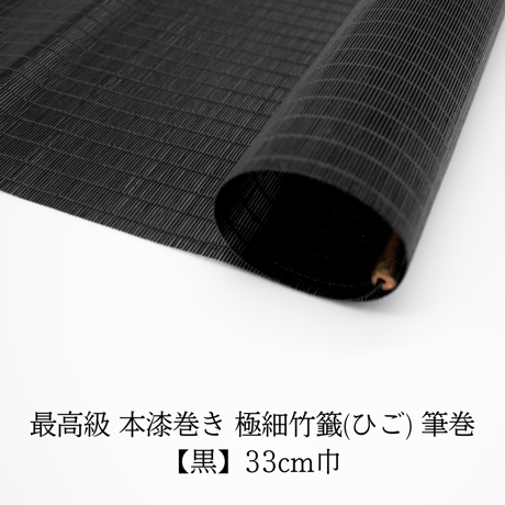CATEGORY 筆巻き | 創業寛文12年 菊屋公式オンラインショップ