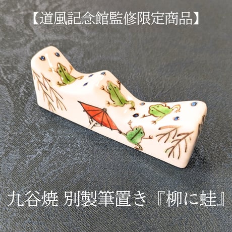 筆置き | STORES