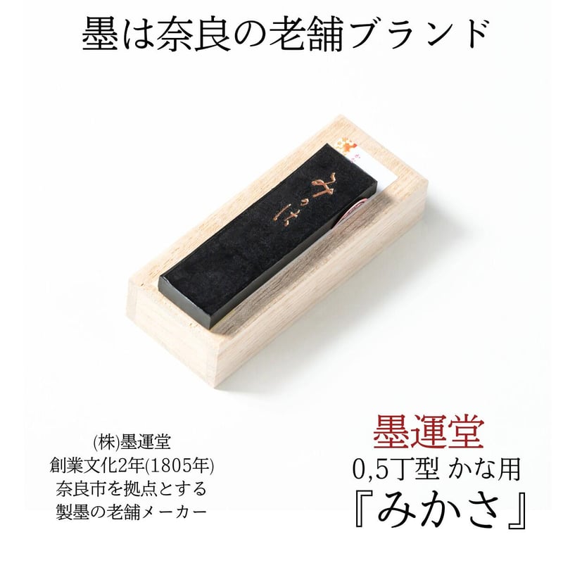 おしゃれ＋コンパクトが魅力 『かな書道セット 雅 MIYABI』 | 創業寛文