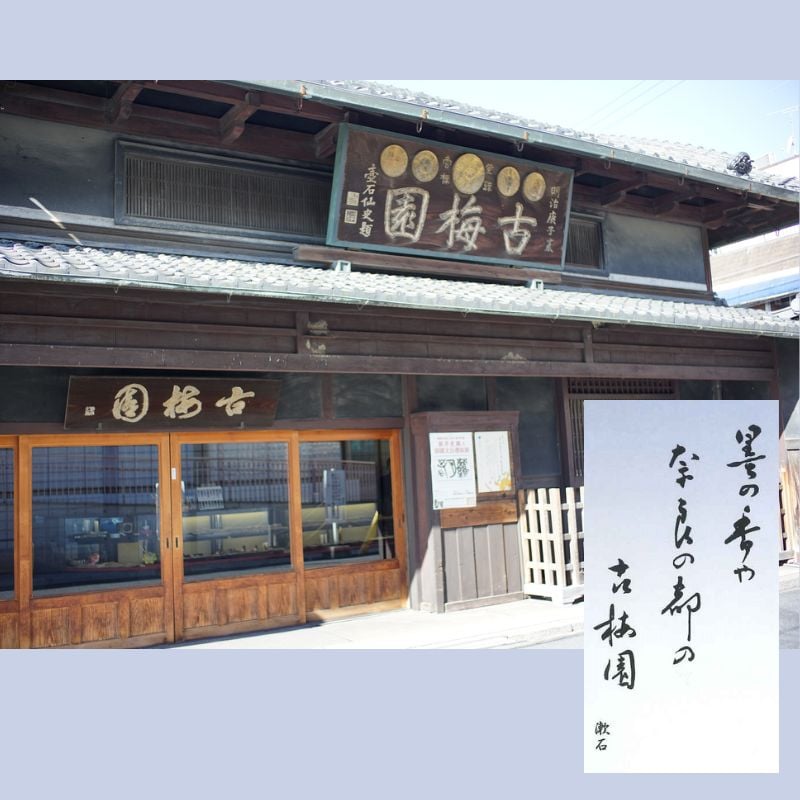 古梅園『紅花墨 三つ星 5,0丁型』 | 創業寛文12年 菊屋公式オンライン