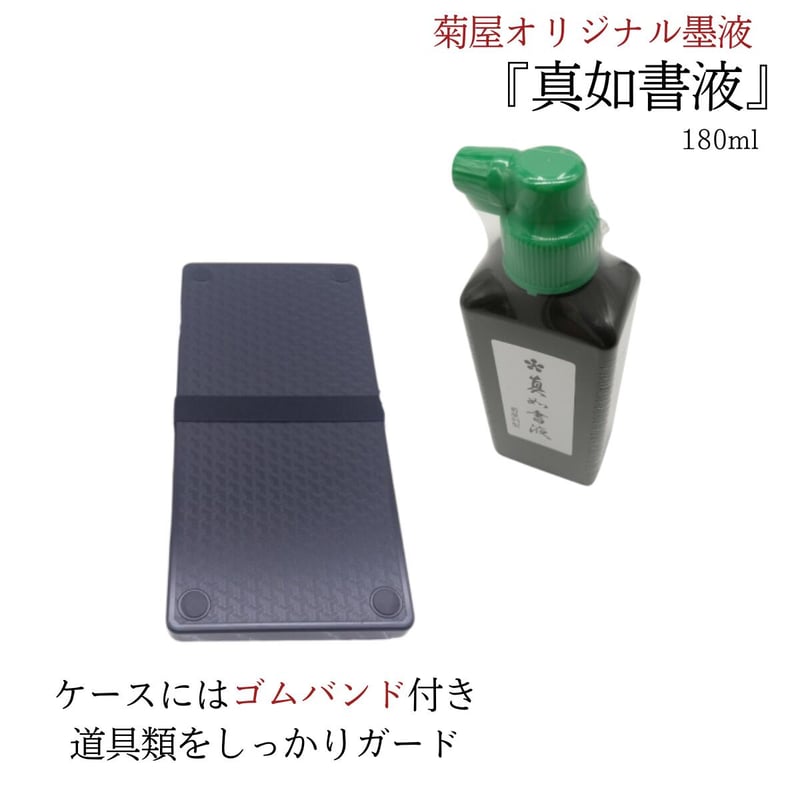 あなたの日常に潤いを『大人の書道入門セット 妙 TAE』 | 創業