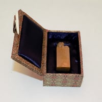 高級篆刻印材 『昌化石印材』 錦箱入り s16-10-0002 | 創業寛文