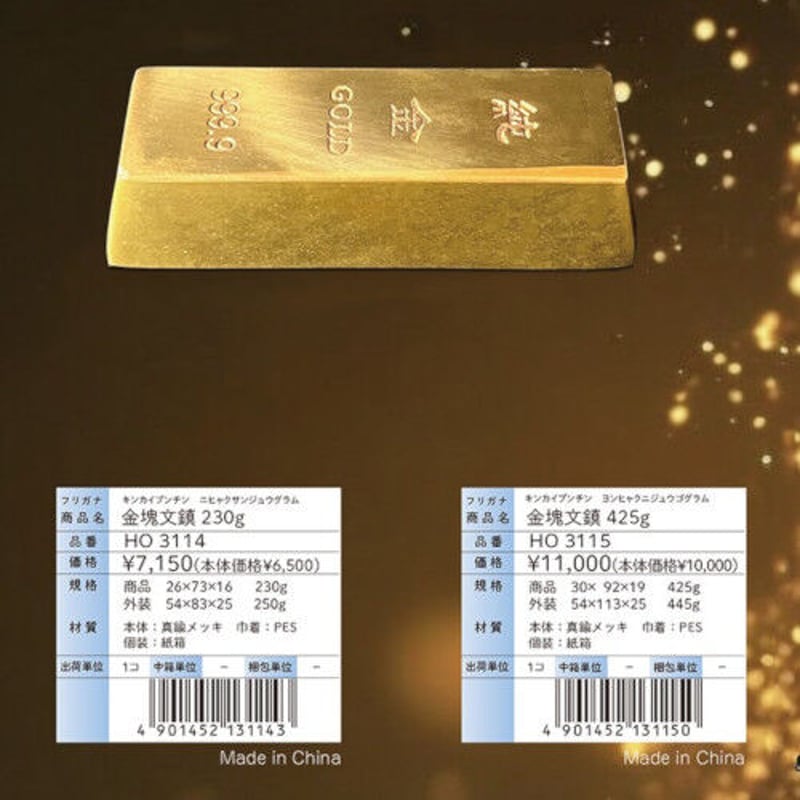 金塊文鎮(小)230g | 創業寛文12年 菊屋公式オンラインショップ 金塊文鎮(小)230g | 創業寛文12年 菊屋公式オンラインショップ