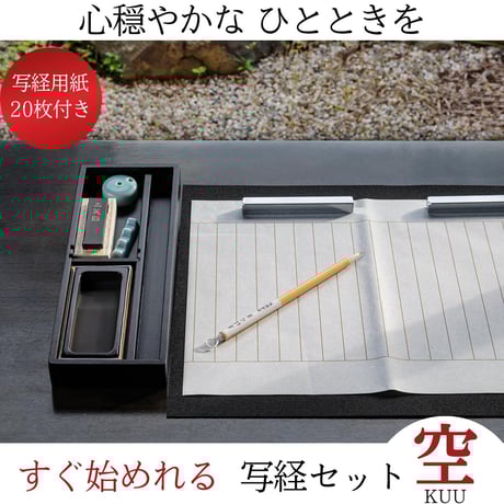 写経セット Amazon.co.jp: aamono 般若心経 写経用紙 写経 セット 写経 写経