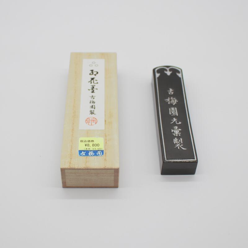 古梅園『紅花墨 三つ星 5,0丁型』 | 創業寛文12年 菊屋公式オンライン