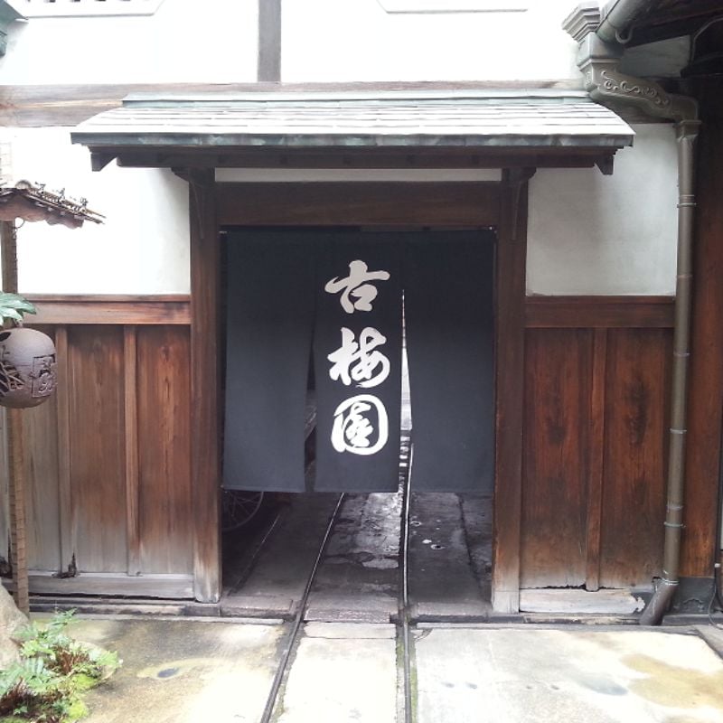 古梅園『紅花墨 三つ星 5,0丁型』 | 創業寛文12年 菊屋公式オンライン