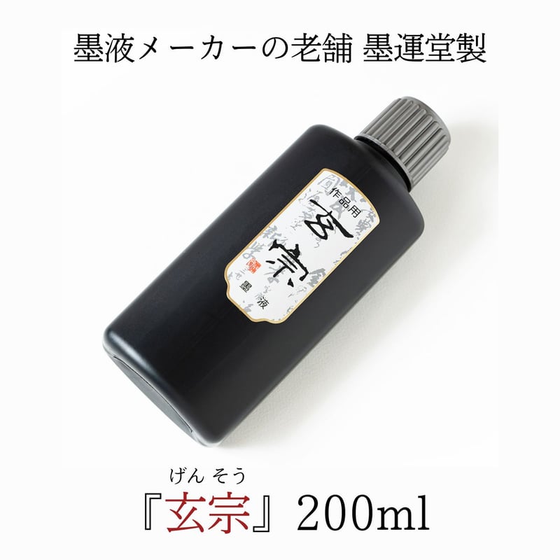 ワンランク上の 大人の書道セット『上品 大人の書道セット 煌