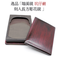 逸品】 ｢端溪硯 坑子巌 刻入長方彫花硯 7インチ｣ | 創業寛文12年 菊屋