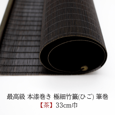CATEGORY 筆巻き | 創業寛文12年 菊屋公式オンラインショップ