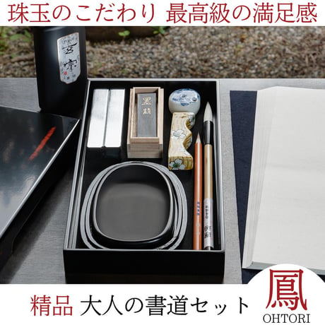 筆墨函(筆５本・硯・墨・水差し・印石・文鎮など)と9本筆 筆墨函(筆5本・硯・墨・水差し・印石・文鎮など)と9本筆 筆墨函(筆5本