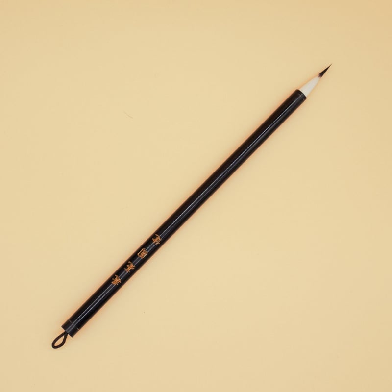 新品　雙羊牌 選毫圓健　善璉湖筆　10本セット 双羊牌 選毫円健 - 書道用具専門店 西本皆文堂 オンラインショップ
