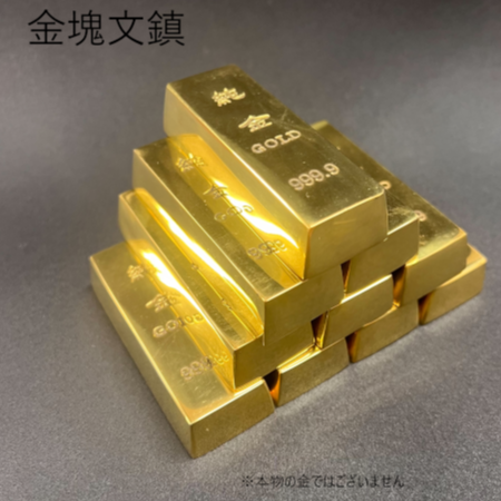 金塊文鎮(大)425g | 創業寛文12年 菊屋公式オンラインショップ