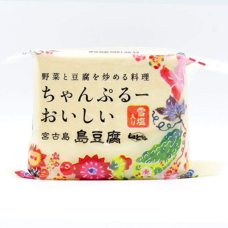 ちゃんぷるーおいしい島豆腐800g | 宮古島のしまとうふ