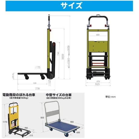 電動階段のぼれる台車ハンドル可変タイプ ELECTRL4●電動階段のぼれる台車ハンドル可変タイプ●サンコー ELECTRL4●電動階段のぼれる台車ハンドル可変タイプ●サンコー【取寄せ商品】