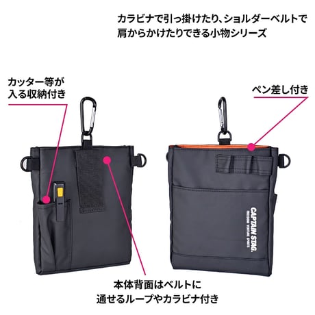 ＣＡＰＴＡＩＮ　ＳＴＡＧ　３ＷＡＹベルトポーチ　１３３３　ブラック 1333●ＣＡＰＴＡＩＮ　ＳＴＡＧ　３ＷＡＹベルトポーチ　１３３３　ブラック●スワン 1333【取寄せ商品】