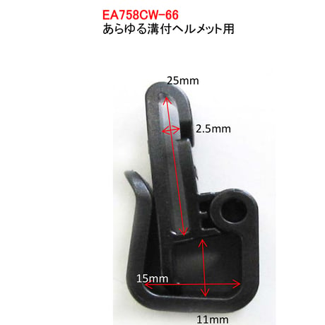 ヘッドライトベルトクリップ（溝付ヘルメット用）　２個セット エスコ【取寄せ商品】